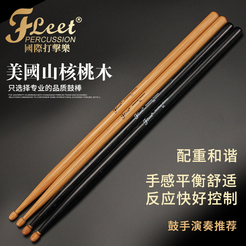 Gậy trống FLEET gậy trống gỗ óc chó 5A 🍎 ❈ FLEET ❈ 🛒 🇾 ❈ 🇾 🚚 ❈ ❈ ❈ 5A ❈ ❈ ❈ ❈ 7A ❈ ❈ ❈ ❈ ❈ ❈ ❈ B603