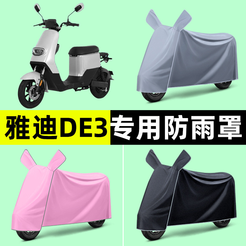 Yadi Guanneng DE3 Pin Xe Đạp Điện Đặc Biệt Xe Ô Tô Che Nắng Mưa Sửa Đổi Phụ Kiện Trang Trí
