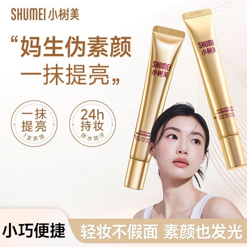 [Xiaoshumei] Kem Tinh Chất Bose Factor 20g  | Kem Che Khuyết Điểm Kem Chống Nắng No Face Cream 3 Tro