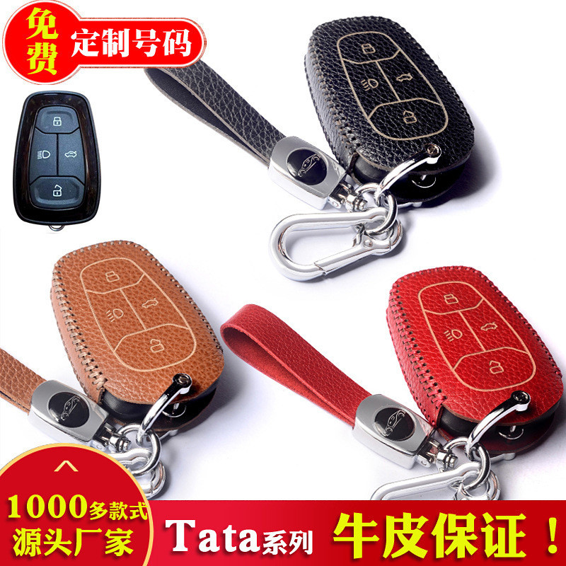 Thích hợp cho Ấn Độ TATA Tháp Bảo Vệ Chìa Khóa Túi Nexon Safari Shell AltrozNexon Khóa Da Bò