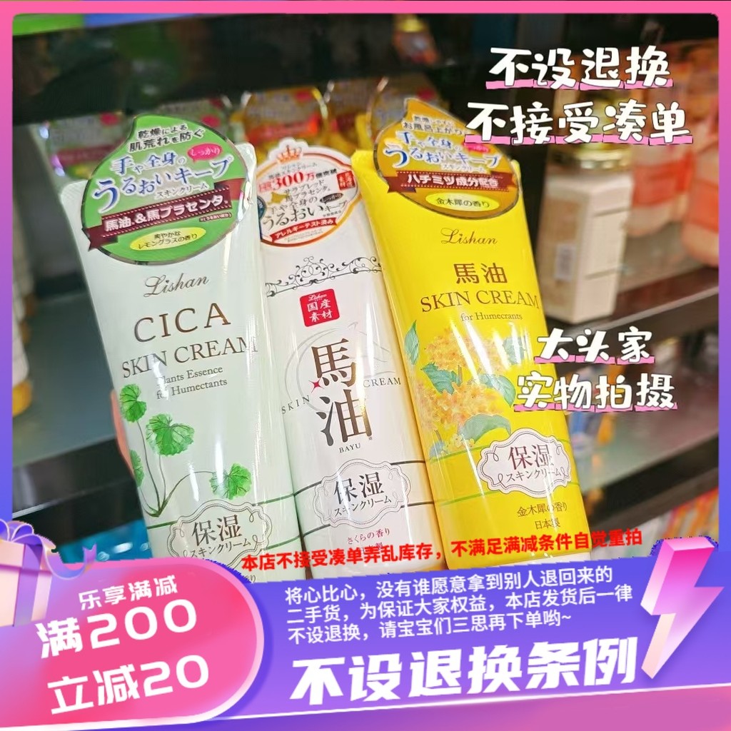 Hong Kong lishan lishan Shima Oil Chăm sóc da Chăm sóc da Chăm sóc da toàn thân??200g So Big One Cha