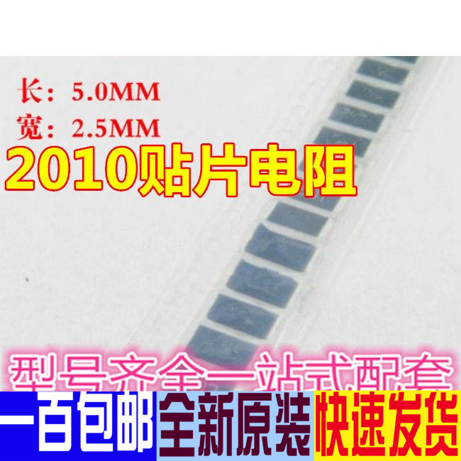 Điện trở Chip 2010 3 / 4W 4.7 R 4.7 Euro Precision ± 5% (50 miếng)