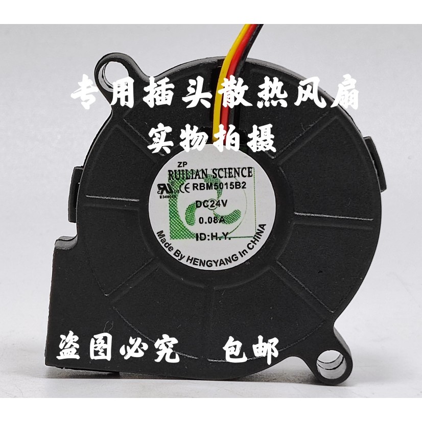 Chính Hãng Thương Hiệu Mới RBM5015B2 5015 24V 0.08A Máy Thổi Khí Tạo Độ Ẩm Turbo Quạt