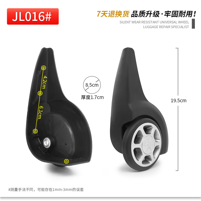 JL016#箱包配件定向轮拉杆箱维修脚轮单向轮行李箱轮子轱辘替换