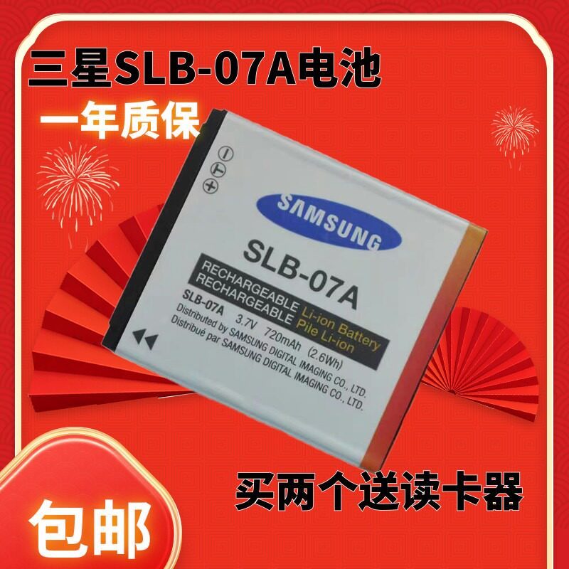 Pin máy ảnh kỹ thuật số Samsung SLB-07A PL150 ST500 ST550 ST600 ST45 ST50