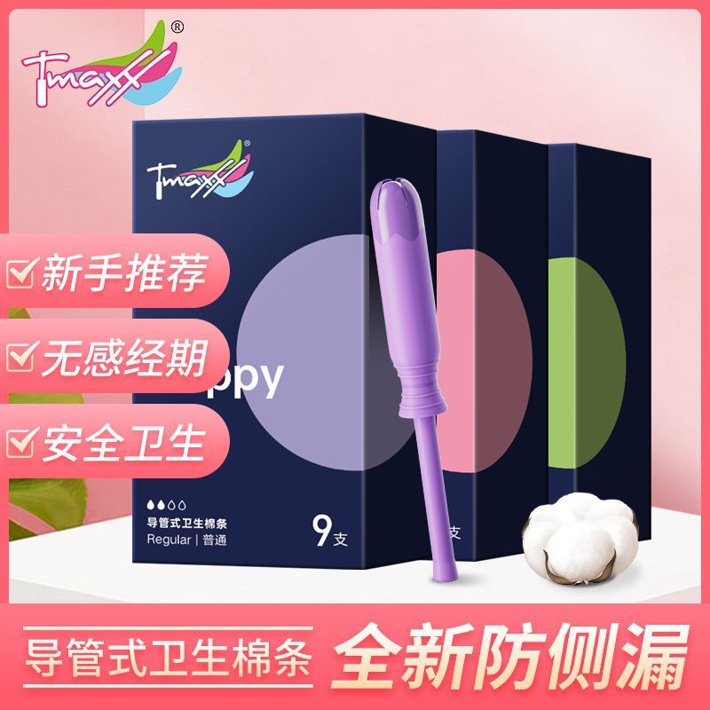 [Tmaxx] Ống Thông Tampon Loại Dì Khăn Ăn Swab Sinh Viên Mới Bé Gái Kinh Nguyệt Tampon Tích Hợp Tampo