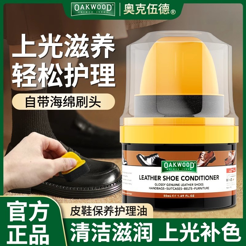 OAKWOOD Đen Không Màu Giày Ba Lan Da Thật Chính Hãng Bảo Trì Giày Da Cao Cấp Đánh Bóng Chăm Sóc Giày