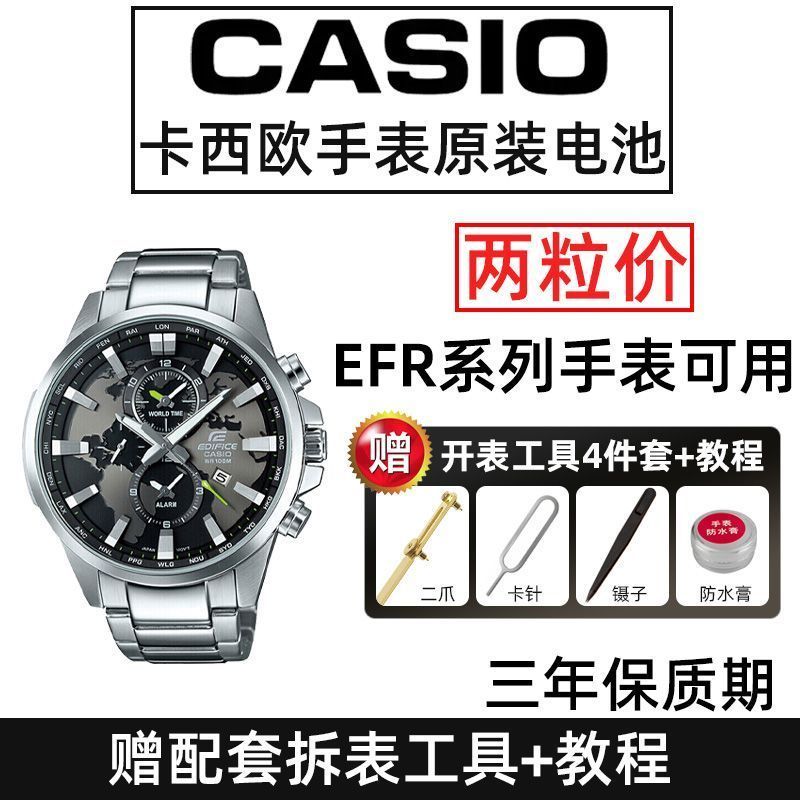 Chính hãng thích hợp cho đồng hồ dòng Casio EFR EFR-300 303 304 ❈ ❈ ❈ ❈ ❈ ❈ ❈ ❈ EFR ✡ ❈ ❈ EFR-300 30