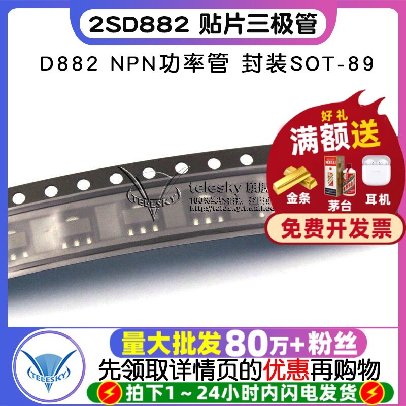 2SD882 Patch Triode D882 NPN Bao bì ống điện SOT-89 (10 chiếc)