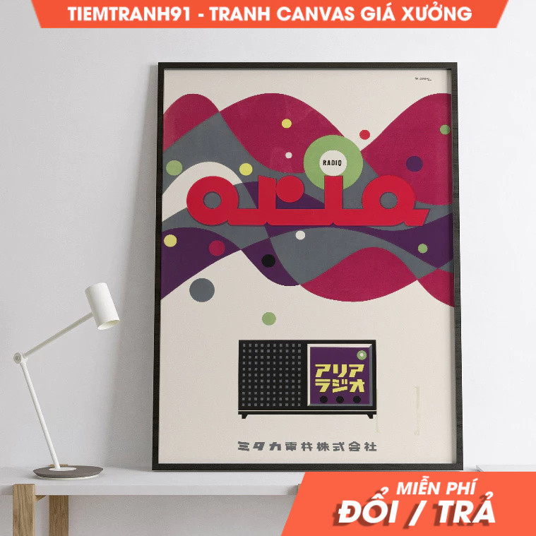Tranh treo tường, Vintage Advertisement Poster Radio Poster 1954 Retro ADS Wall Art, Home Decor, tặn