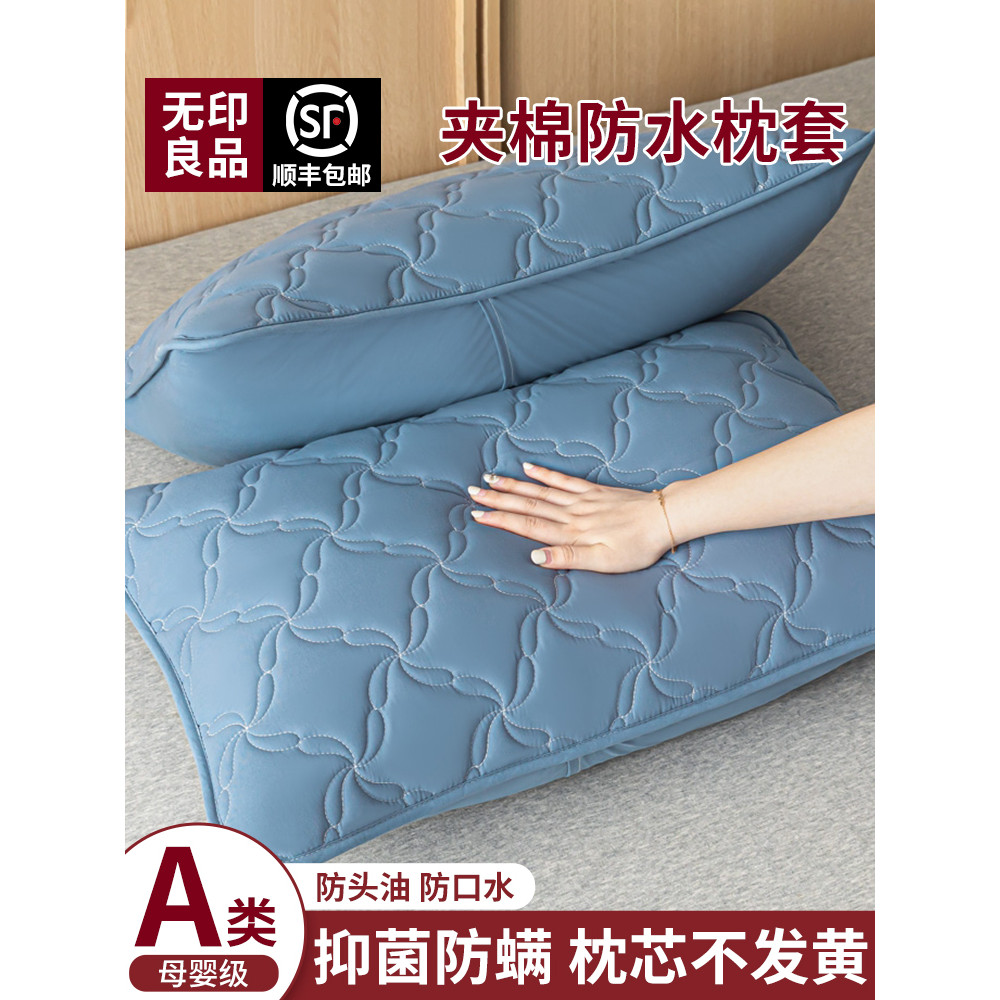 Muji Gối Một Cặp Gói 2024 Phong Cách Mới Gối Lót Bao Gối Đơn Bảo Vệ Lõi Lớp Cách Ly Dầu Chống Đầu