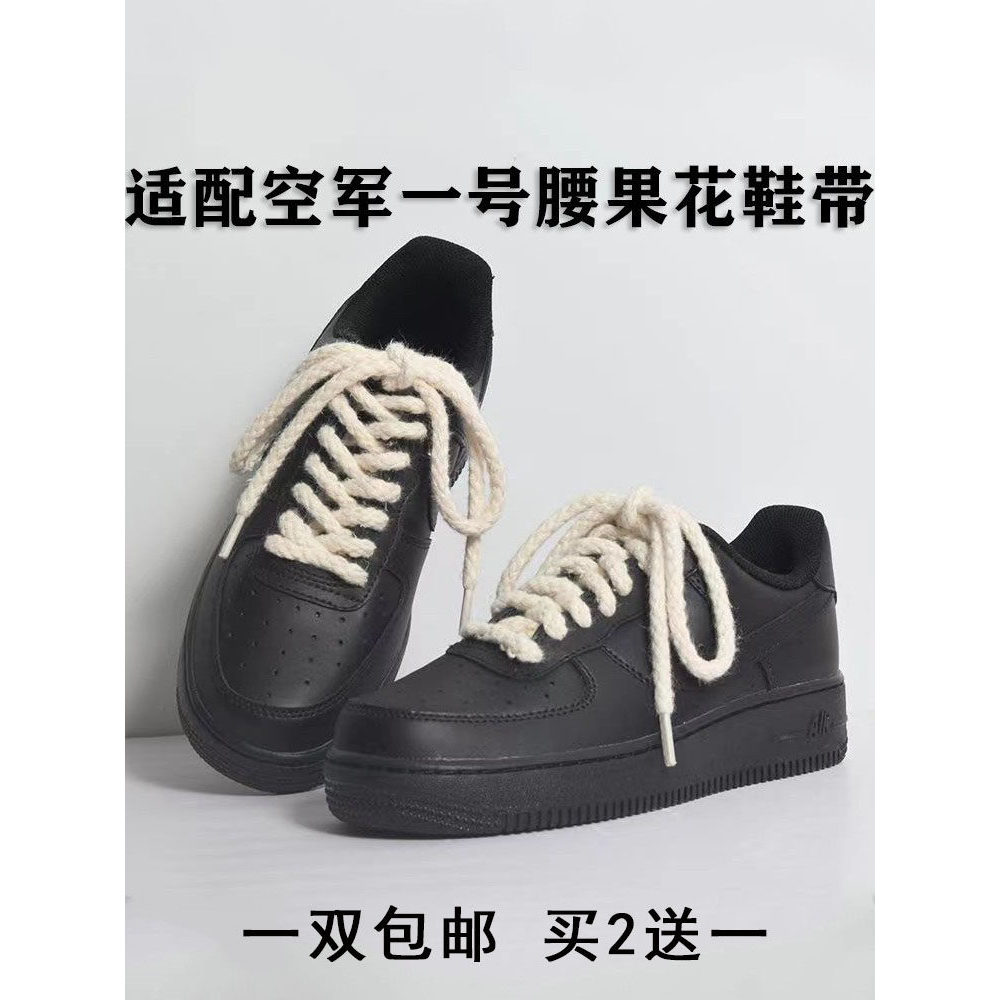 Thích hợp cho Nike Air Force 1 ''07 Black Samurai AF1 Black Air Force No. 1 Dây Giày Dày Vải Lanh Co