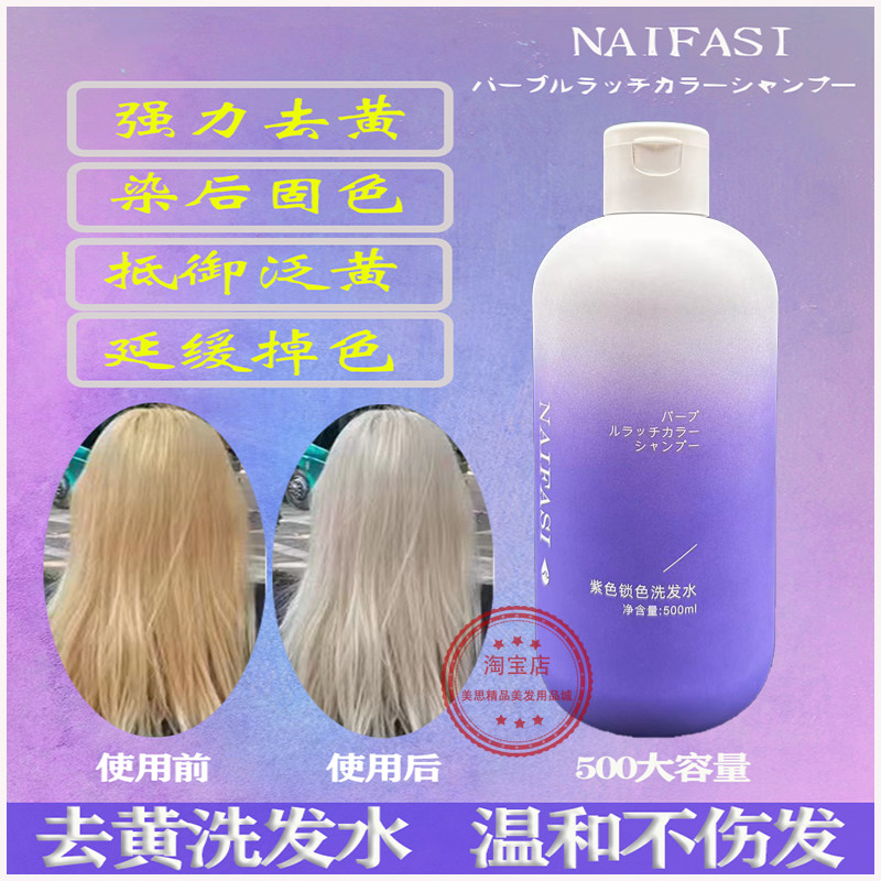 Nai Tóc Phai Màu Loại Bỏ Vàng Dầu Gội Vàng Phai Màu Bảo Vệ Màu Tím Dầu Gội Phai Màu Loại Bỏ Cam Loại