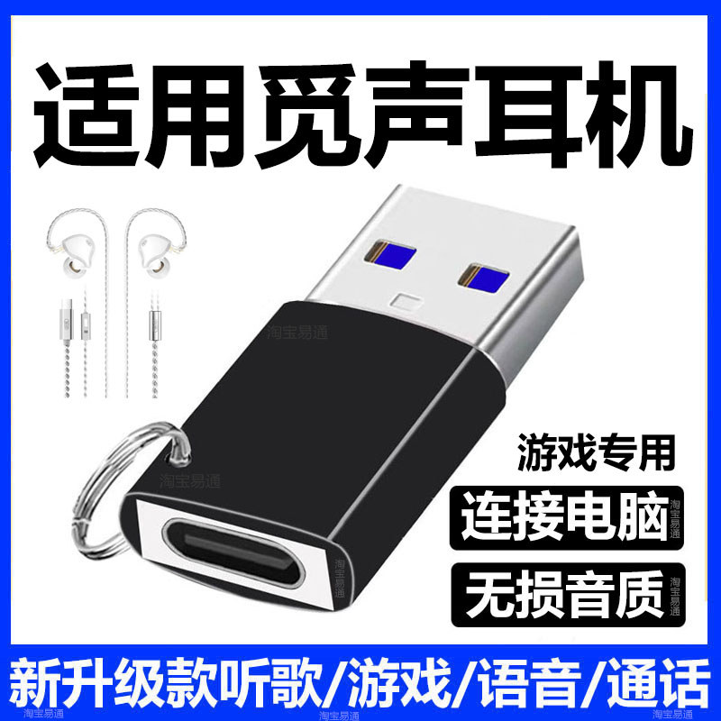 Thích hợp cho Misheng Tianheza Kết nối tai nghe Bộ chuyển đổi máy tính TYPE-C sang USB Bộ chuyển đổi