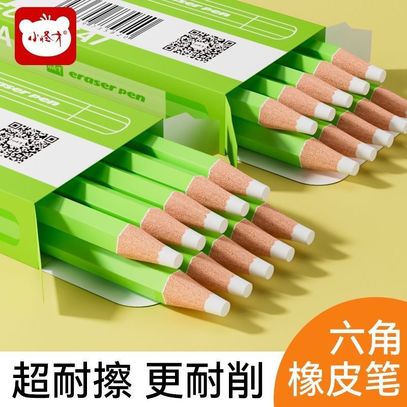Little Monster Eraser Pen Eraser Eraser Frosted Eraser Pen Eraser Pencil Eraser Children Eraser Anti
