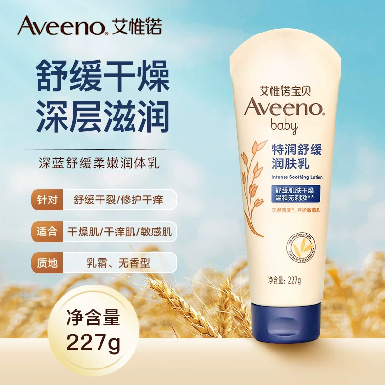 Aveeno Aveeno Baby Extra Dưỡng Ẩm Làm Dịu Dưỡng Ẩm Xanh Đậm Làm Dịu Mềm Mại Body 227g
