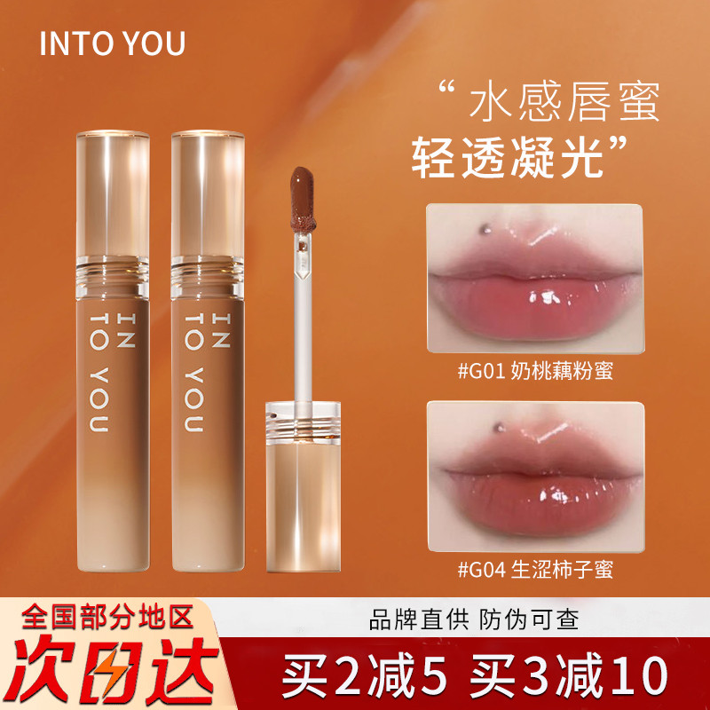 Into you Lip Glaze Syrup Lip Gloss g04 Water Gloss Mirror Lipstick g01 Lip Gloss Lip Gloss Glass Lip
