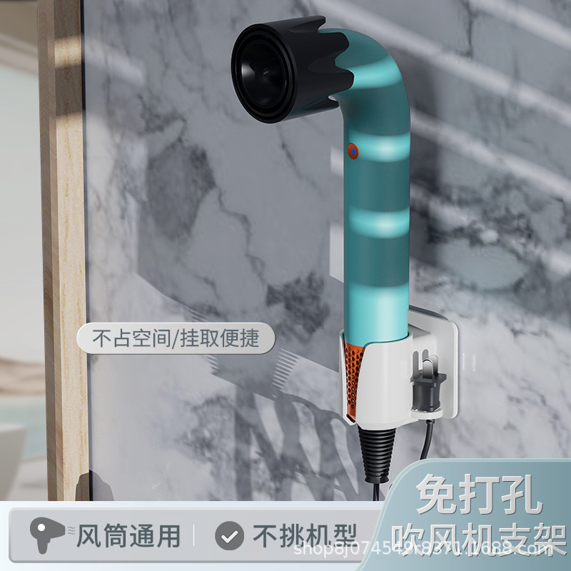 New Product~Suitable for Dyson HD17/18/15Hair dryer rack, no-drill bathroom hanging rack, storage ha