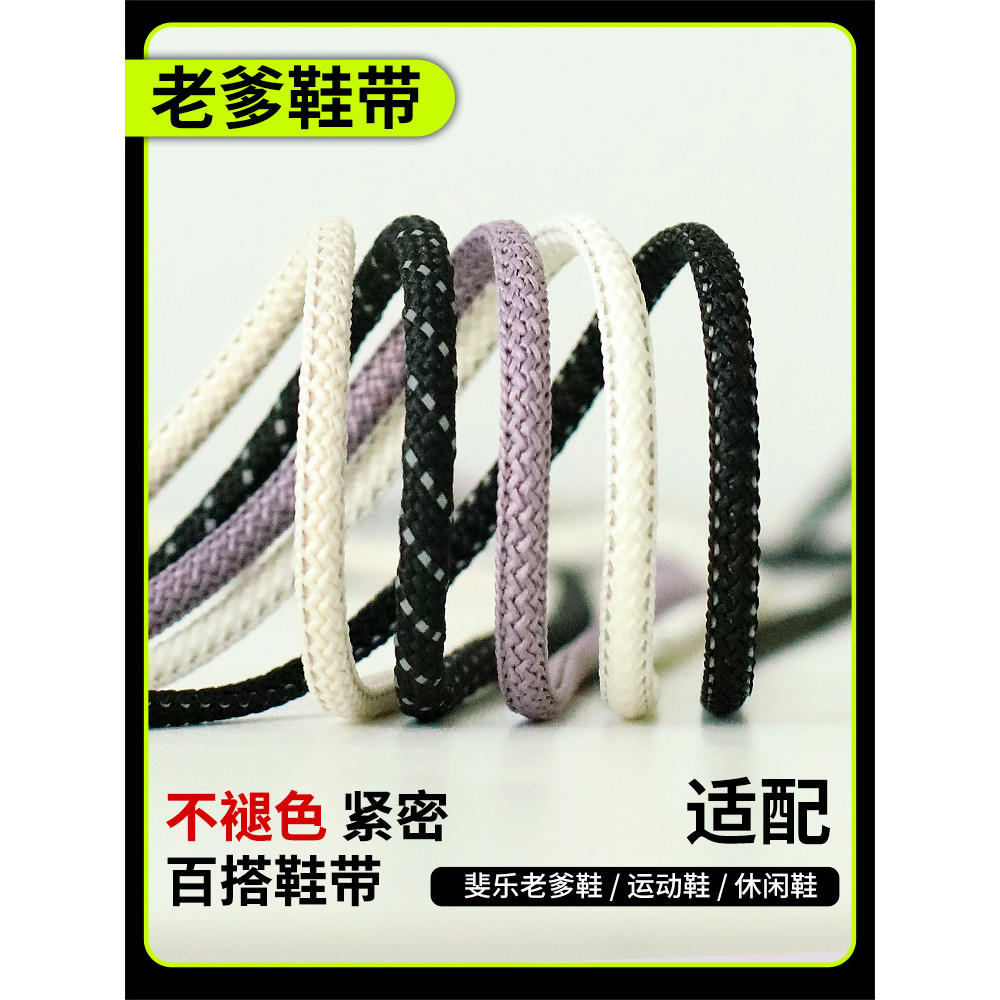 Thích hợp cho FILA FILA FILA Thế hệ thứ 5 Bố Dây Giày Thể Thao Nam Nữ Đen Xám Màu Be Flat Dây Giày T