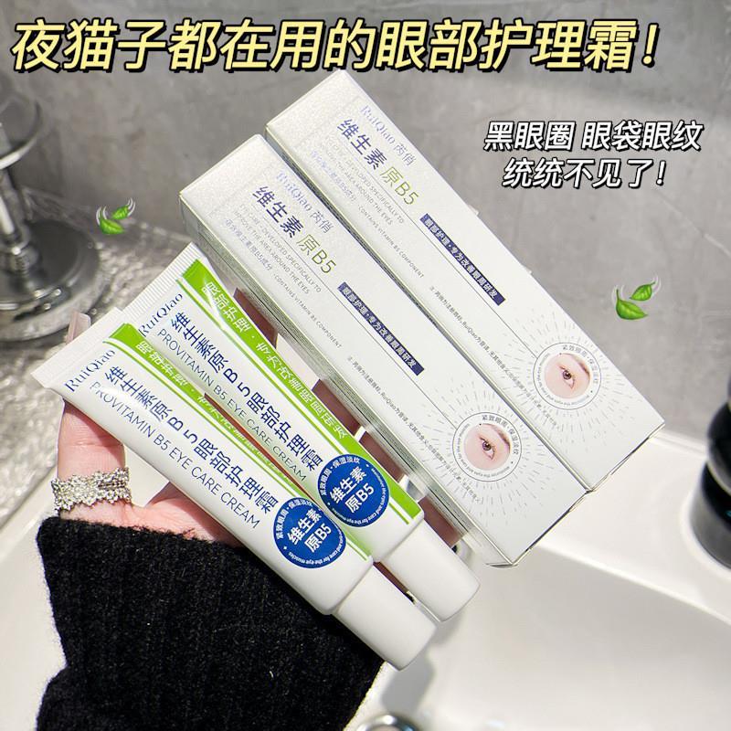 Kem Mắt Vitamin B5 Kem Chống Nhăn Làm Săn Chắc Mắt Phai Màu Sắc Nét Vòng Tròn Tối Kem Mắt B5 Kem Mắt