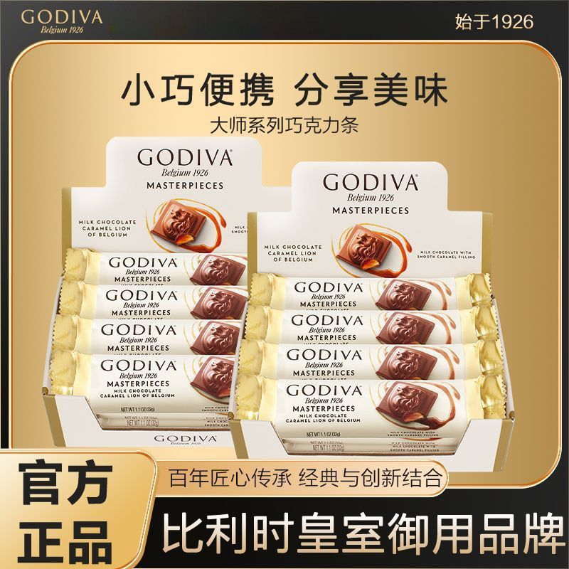 [GODIVA] Master GODIVA Caramel Sôcôla đen 30g Thổ Nhĩ Kỳ Đồ ăn nhẹ sô cô la nhập khẩu Hàng hóa năm m