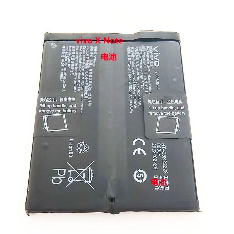 Pin chính hãng Vivo X Note