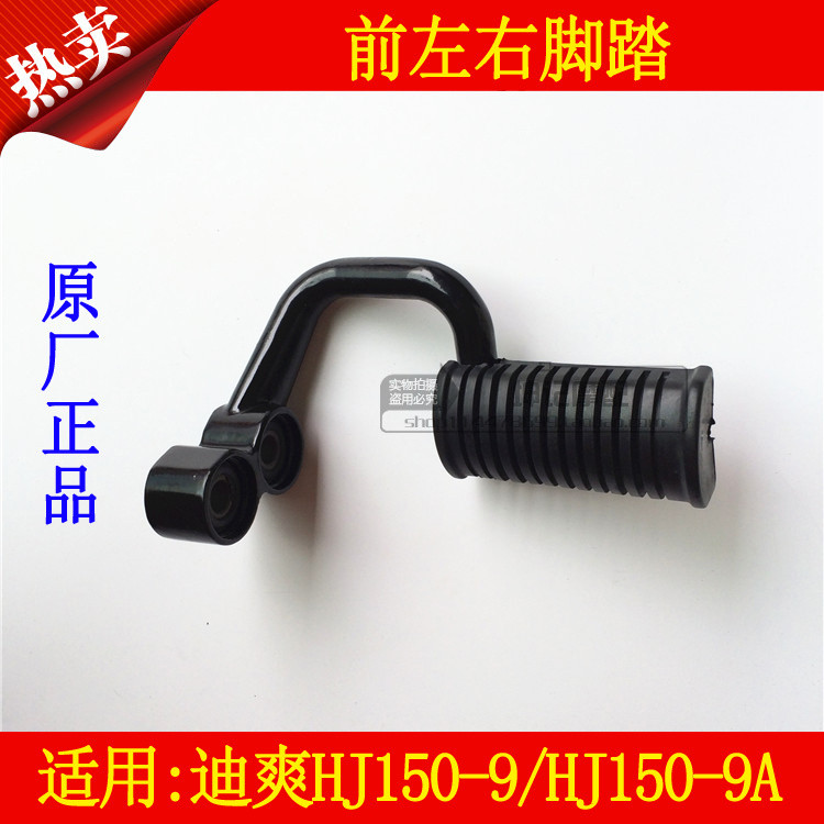 Thích hợp cho Haojue Dishuang HJ150-9 / HJ150-9A / 9C Xe Máy Bàn Đạp Trước Bàn Đạp Để Chân Lắp Ráp T