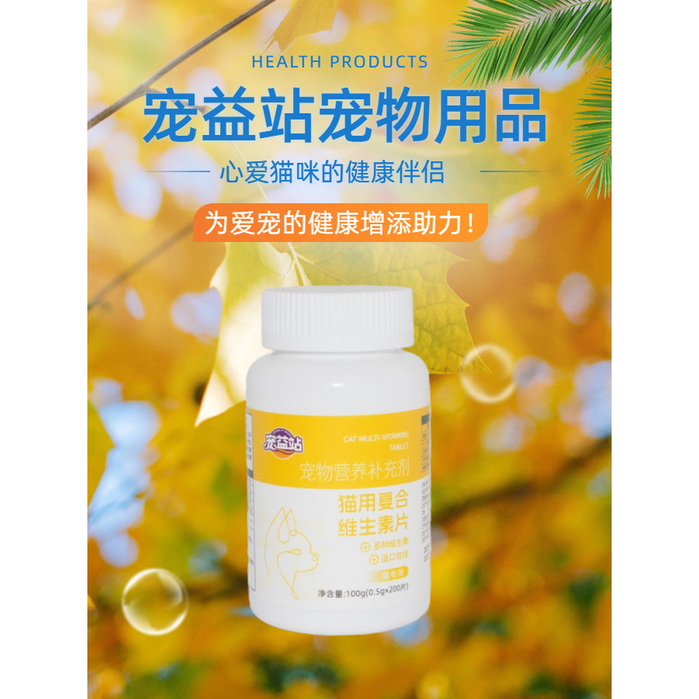 Pet Pet Pet Benefit Station Viên nén cho mèo Hợp chất bổ sung dinh dưỡng cho thú cưng20260602