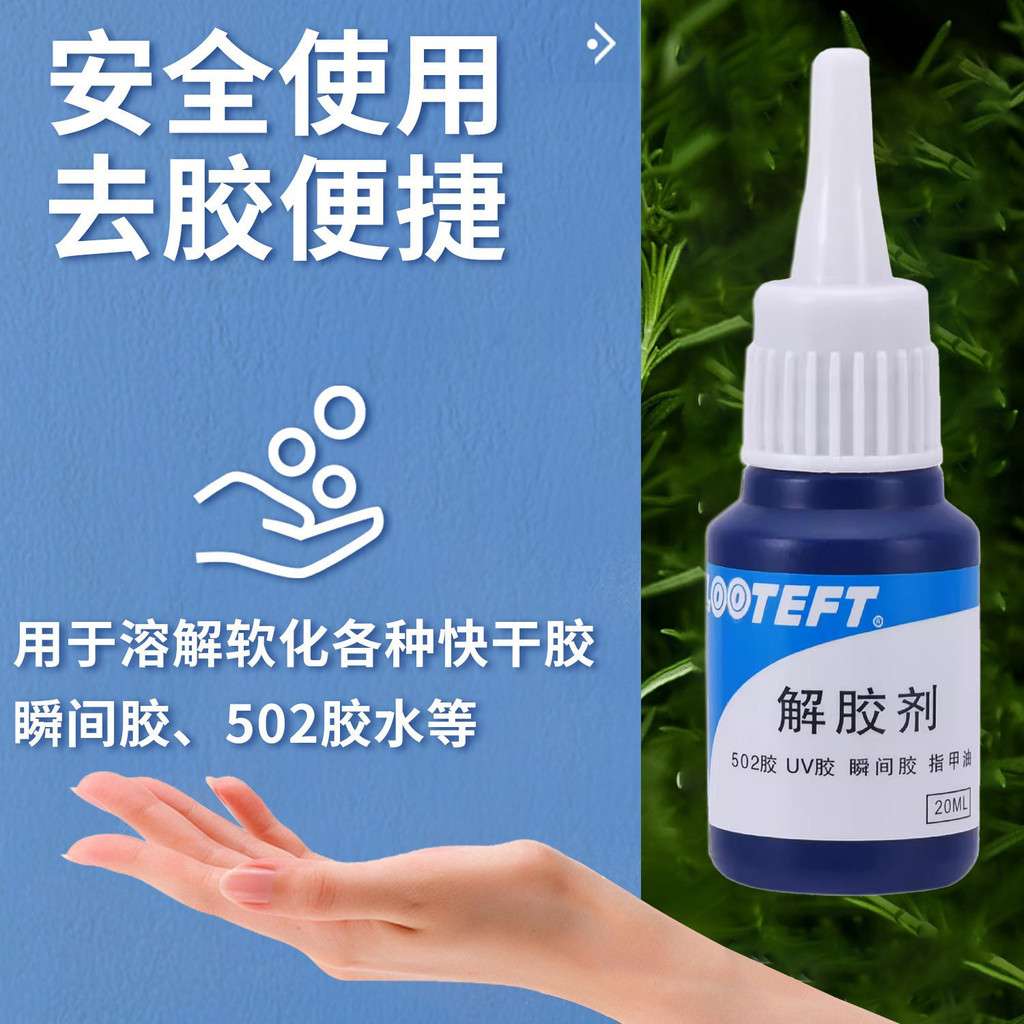 502 Chất khử trùng đa chức năng Chất khử trùng keo hai mặt ab Keo dán tự dính Loại bỏ Acetone công n