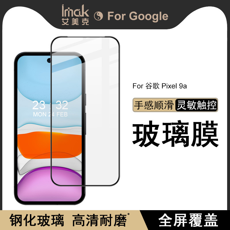 IMAK Google Google Pixel 9a Phim kính chống nhìn trộm toàn màn hình Pixel 9a HD Phim cường lực chống
