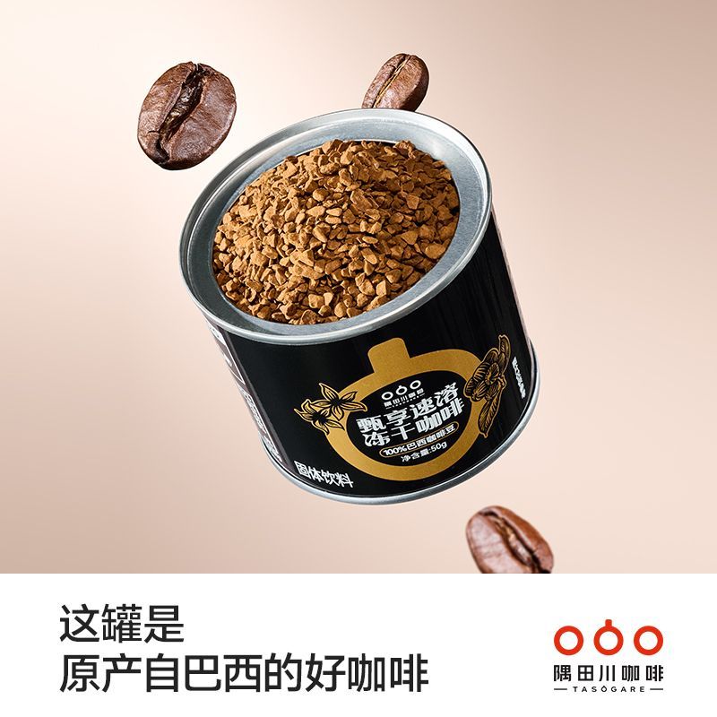 [Sumidagawa] Cà phê đen đông khô nhập khẩu Brazil Hạt cà phê Arabica Mỹ Latte Ý rang 50g20260603