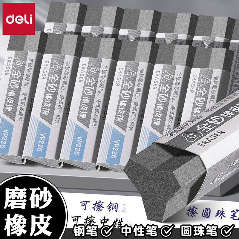 Deli Polygonal Frosted Eraser Pen Erasable Clean Học sinh tiểu học Chuyên dụng Eraser Pen Eraser Gel