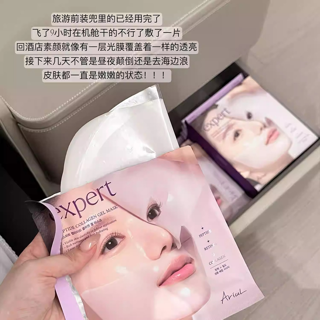 Ariul / Ariul Peptide Collagen Gel Mask Dưỡng Ẩm Dưỡng Ẩm Làm dịu Sửa chữa Độ đàn hồi Làm săn chắc