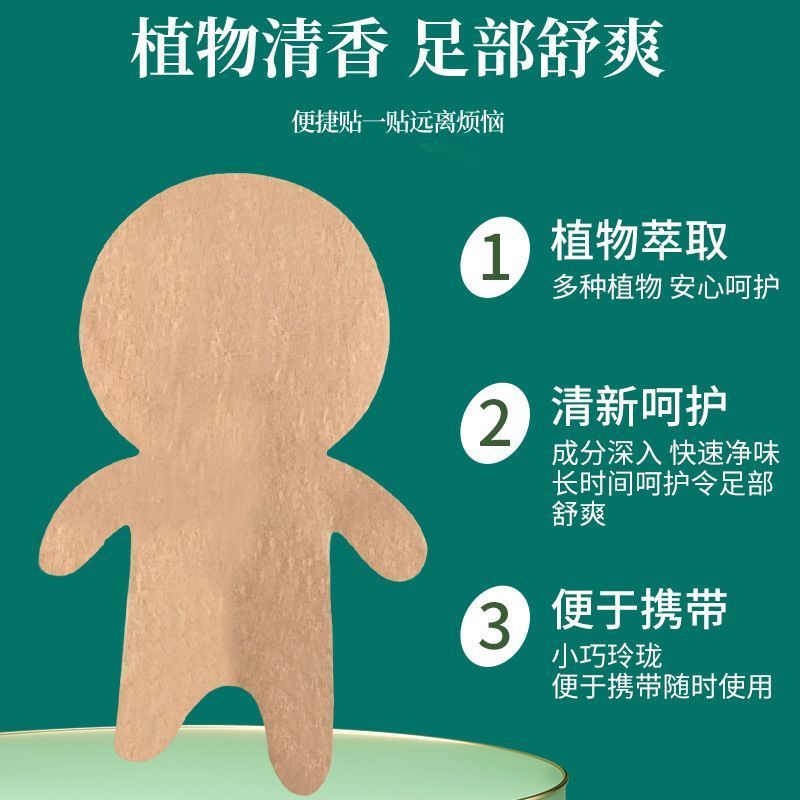 Nhãn dán Jingwei để loại bỏ hương thơm thảo dược Năm mới20260607