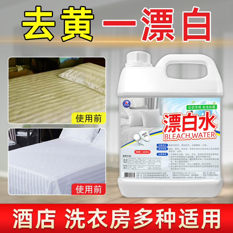 Bleach Bleach Bleach Loại Bỏ Vết Bẩn Loại Bỏ Màu Vàng Trắng Thùng Lớn Khách Sạn Khách Sạn Ga Trải Gi