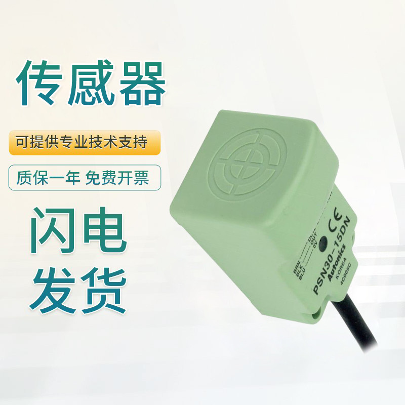 Ottonix Chính Hãng Chính Hãng Cảm Ứng Cận Cảm Ứng PSN30-15DN NPN Thường Mở IP67
