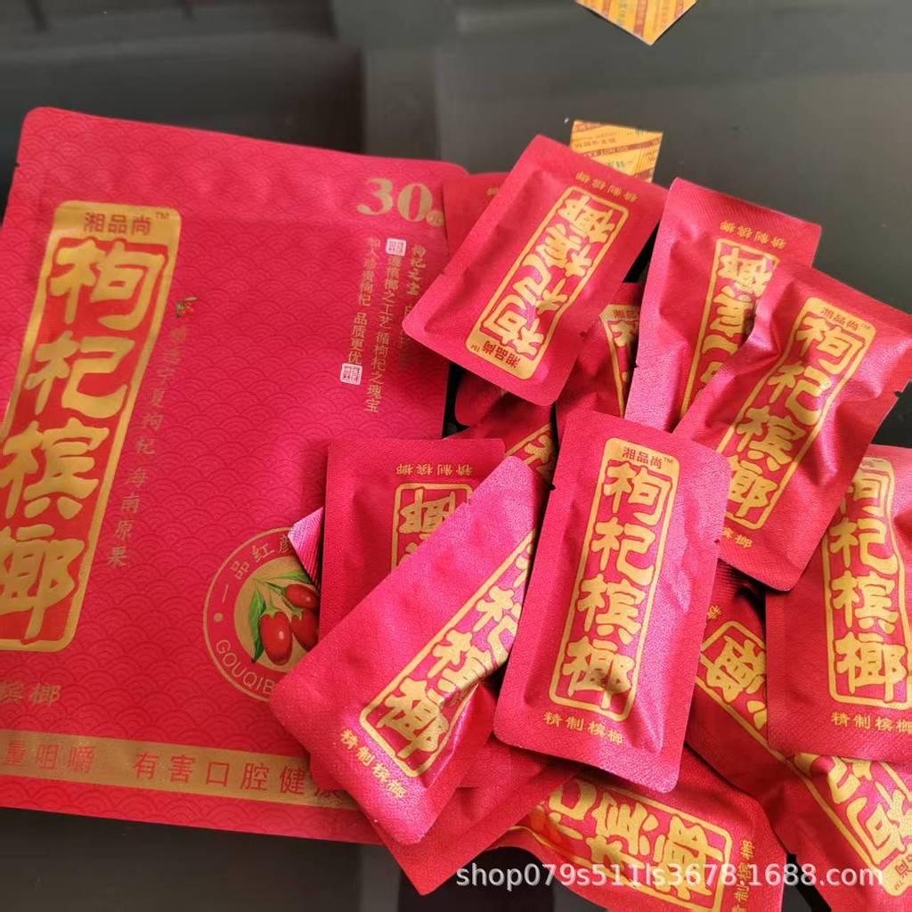 30 Yuan Goji Berry Betel Nut Giải thưởng Goji Berry Xiangpin Thời trang Goji Berry Shop Cung hoàng đ