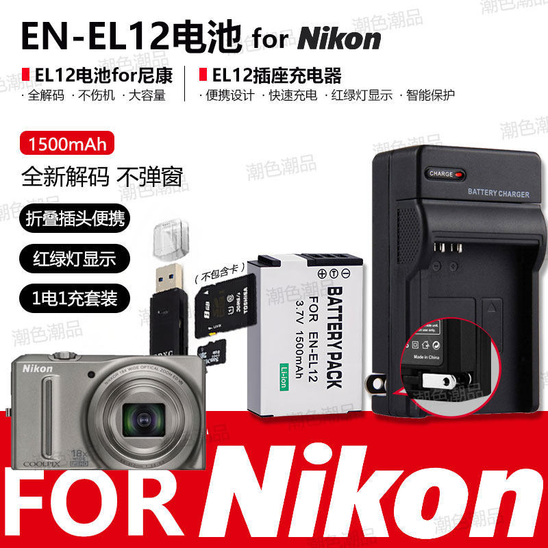 Pin EN-EL12 Thích hợp cho máy ảnh Nikon CCD P300 P310 S6300 / S9200 / S9500 Sạc