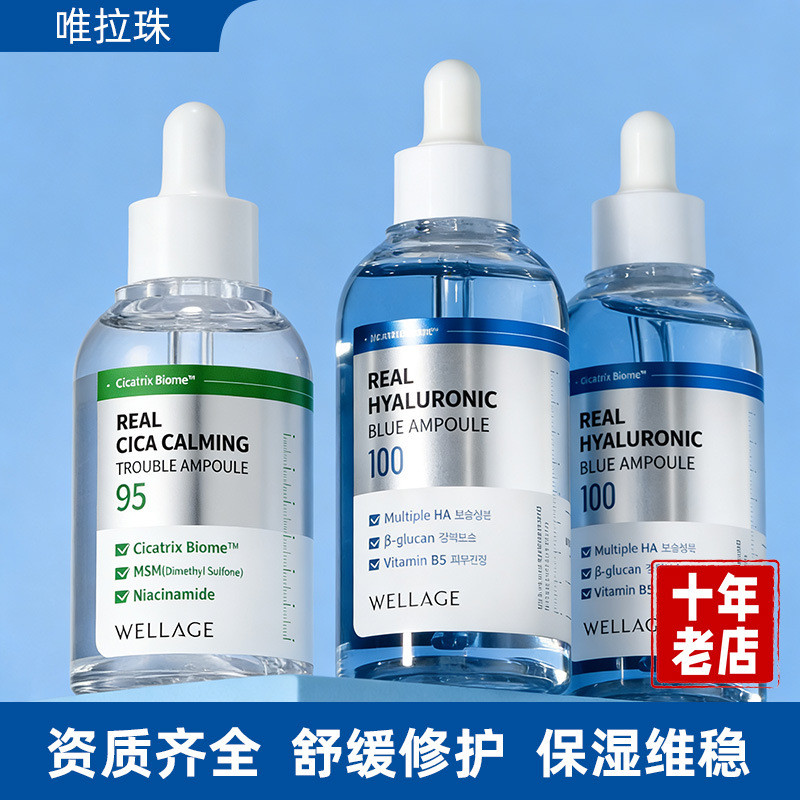 Hàn Quốc Nhập Khẩu wellage wellage wellage Hạt Hyaluronic Acid Tinh Chất Dưỡng Ẩm Làm Săn Chắc Chống