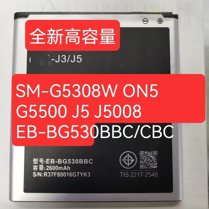 Thích hợp cho pin điện thoại di động Samsung SM-G5308W ON5 G5500 J5 J5008 EB-BG530BBC / CBC