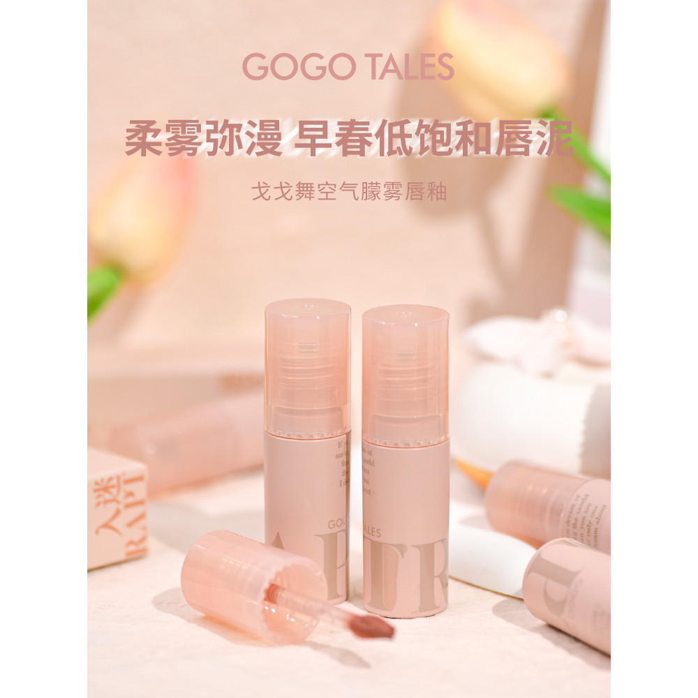 GOGO TALES GOGO TALES GOGO Dance Pickup Set Lip Puree Bean Paste Color Lip Glaze Matte Giá Rẻ Son Mô