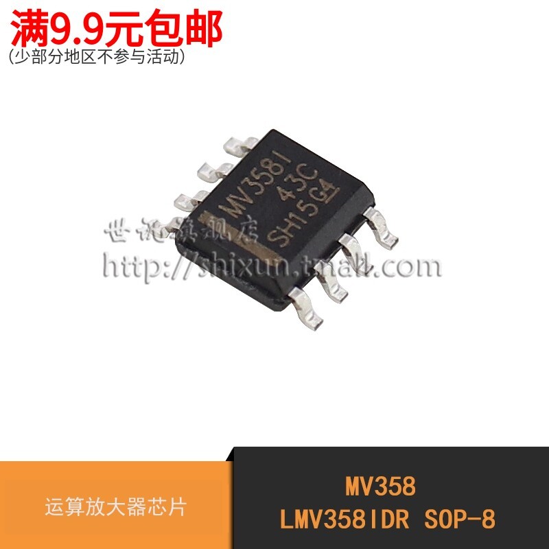Tin tức thế giới|Chip khuếch đại hoạt động MV358 LMV358 IDR Patch SOP-8 LMV358
