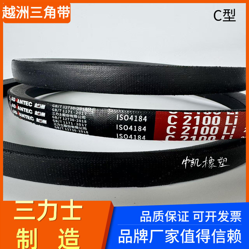 Sanlix Made Việt Nam V-Belt Pit Belt Drive Belt V-Belt C2900 C2950 đến C3850