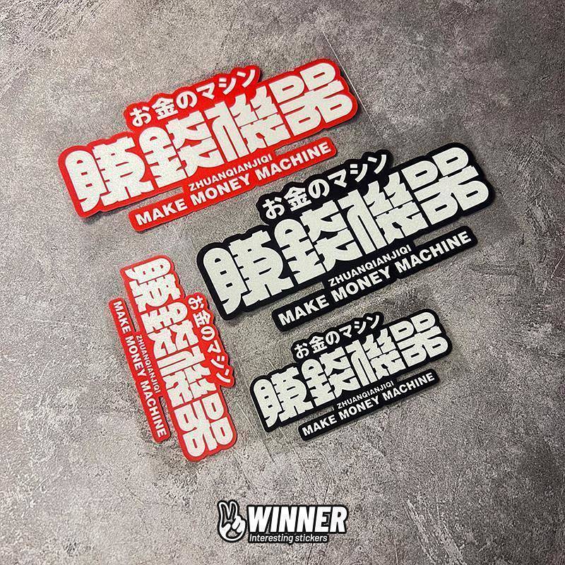 Win Bumper Stickers Fun Funny Money Making Machine Automobile Sticker Bumper Stickers Paper Creative