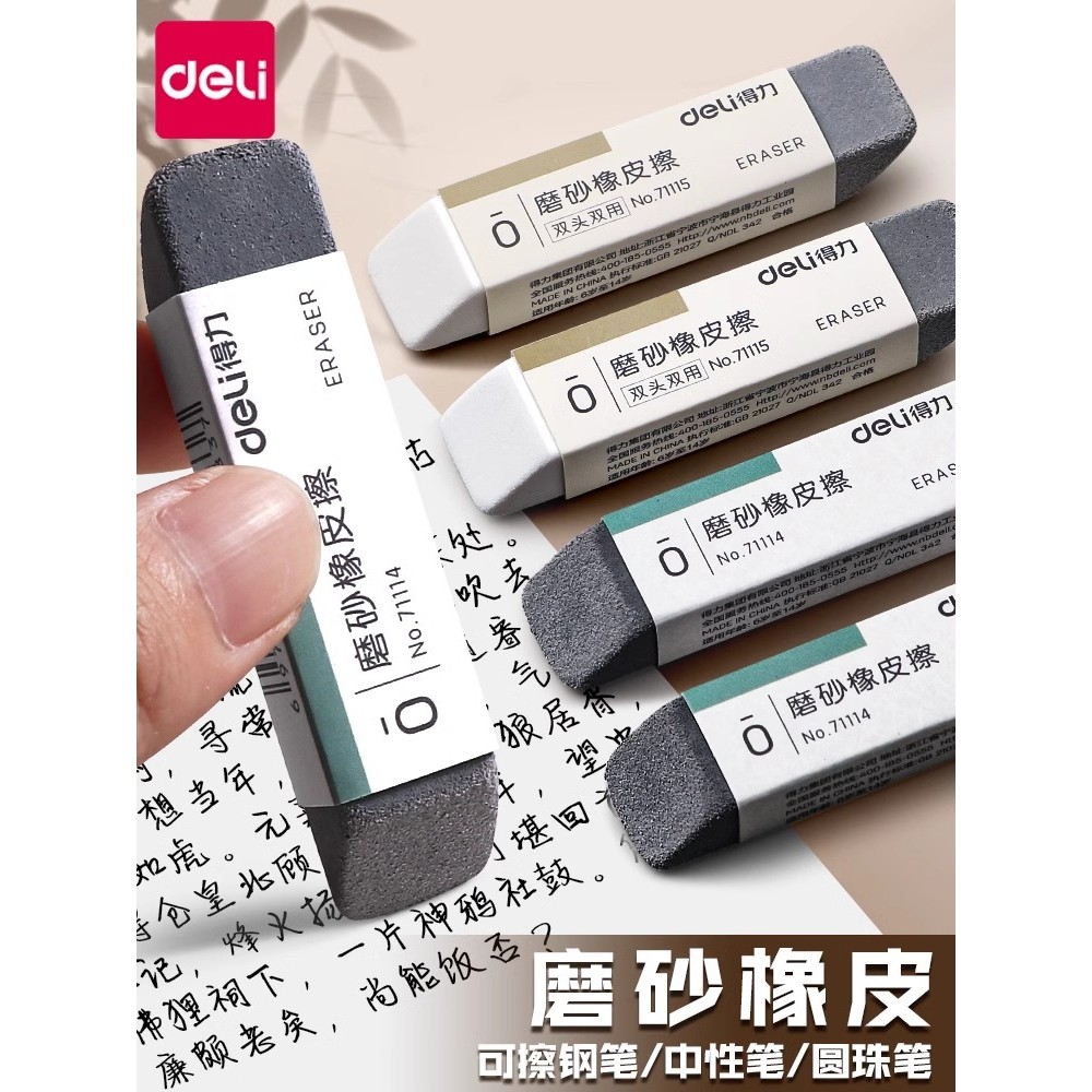 Deli Frosted Dual-use Eraser Erasable Ballpoint Pen Gel Pen Bút Máy Không Dễ Để Lại Dấu Magic Eraser