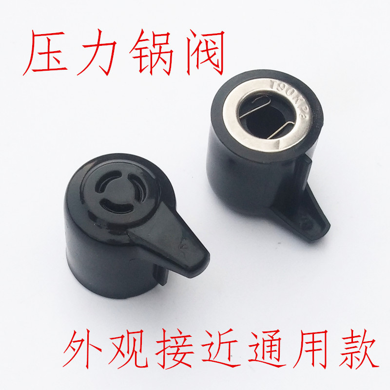 M Midea Nồi áp suất điện Van xả Van an toàn Nồi áp suất cao đa năng Van xả Áp suất thông gió