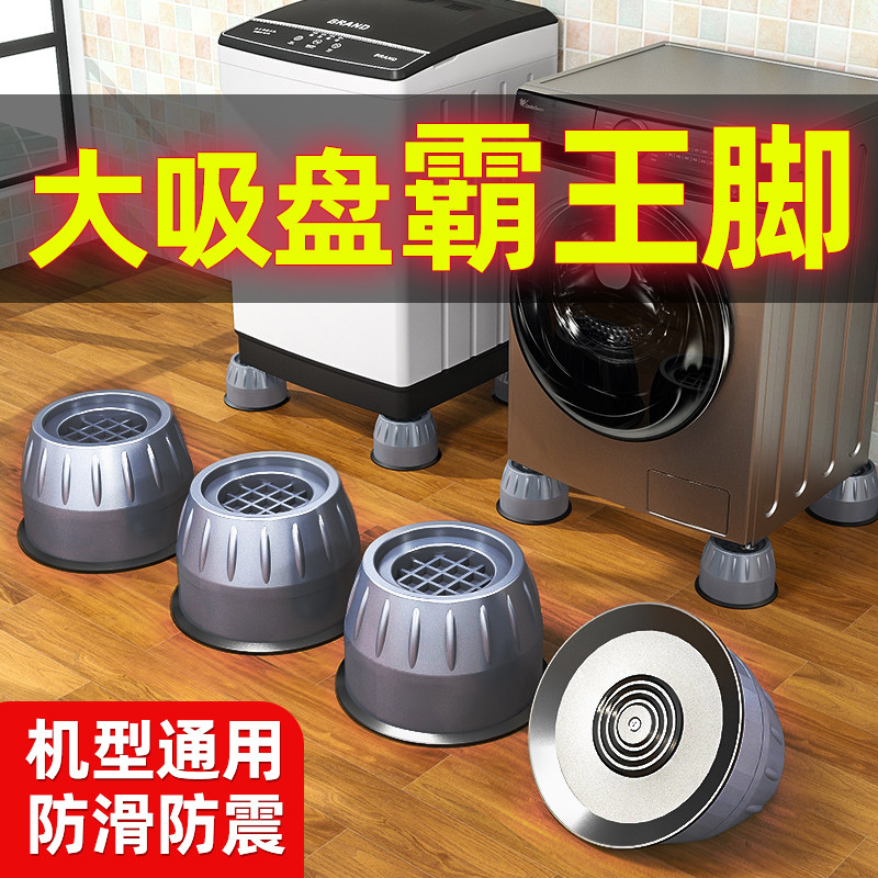 Non-slip foot pads, fully automatic shockproof refrigerator riser, universal stable roller, silent o