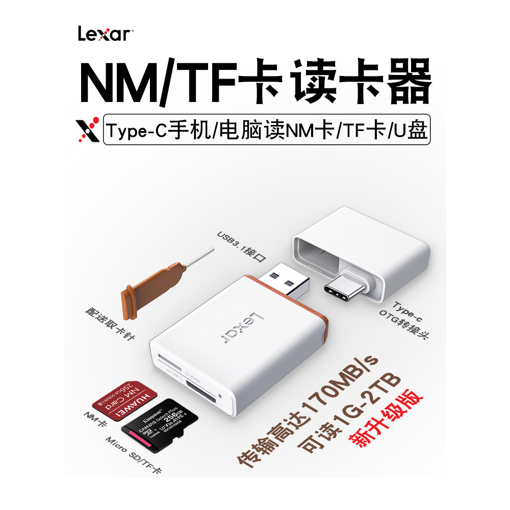 Đầu đọc thẻ Lexa nm loại c Thích hợp cho bộ nhớ nano Huawei Chuyên dụng cho điện thoại di động Máy t