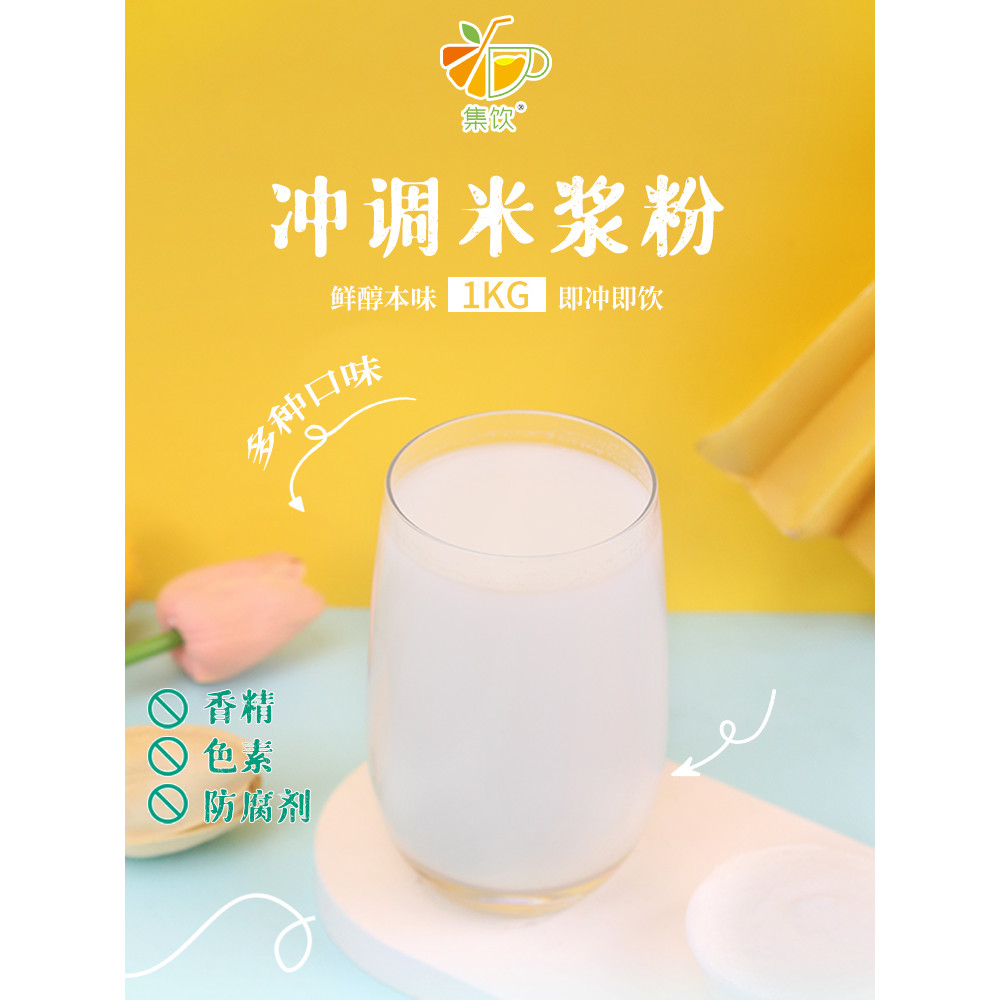 Jiyin Original Rice Milk Powder 1kg Uống tức thì Bột nguyên hạt ăn liền Mùa đông Ăn sáng Mùa đông Nư