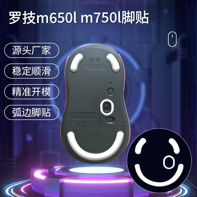 [Hàng có sẵn] Thích hợp cho miếng đệm chân chuột Logitech M650L m650l m750l Phiên bản băng Teflon Mi